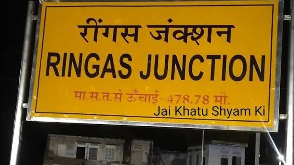 Ringas Junction: Code, Location, Platform, Gates, Facilities