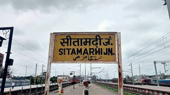 Sitamarhi Junction: Code, Location, Platforms, Gates, Facilities